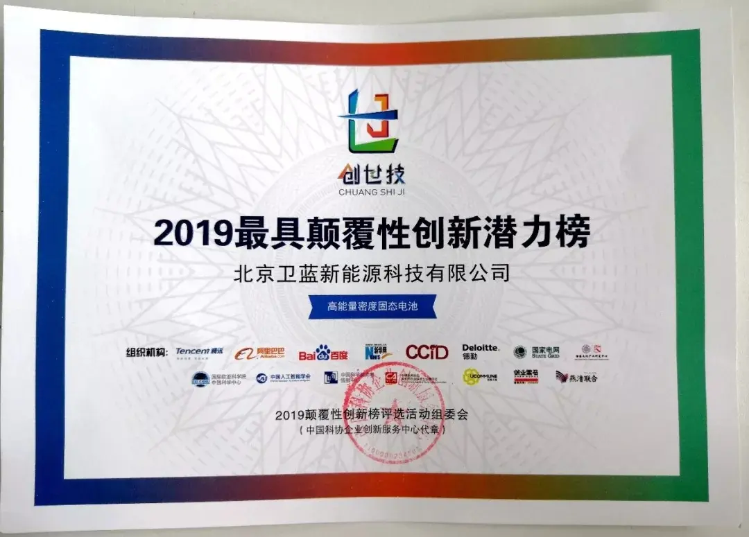 undefined 1 /weilanxinnengyuan/(2).webp