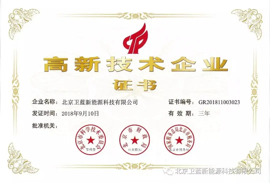 undefined /weilanxinnengyuan/1.webp