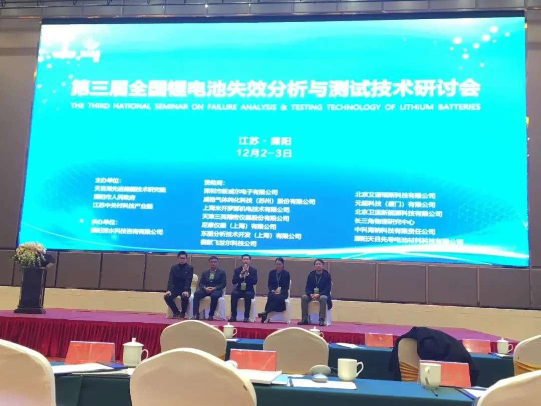 undefined /weilanxinnengyuan/2.webp