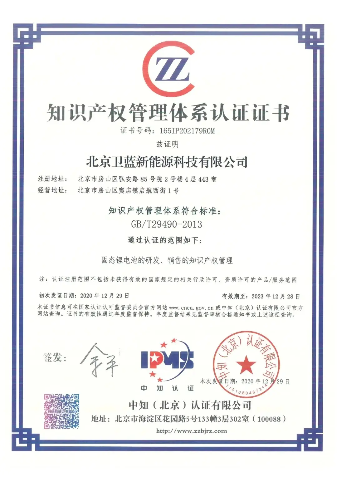 undefined /weilanxinnengyuan/2.webp