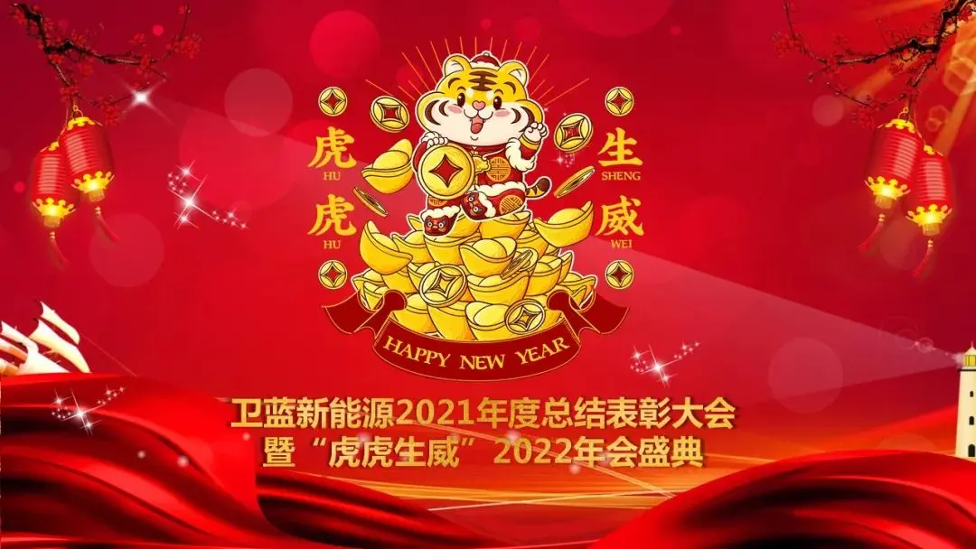 undefined /weilanxinnengyuan/640.webp