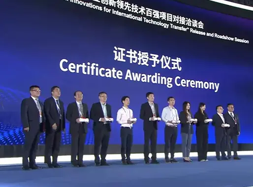 卫蓝新能源入选中关村论坛“产业创新领先技术百强榜单”