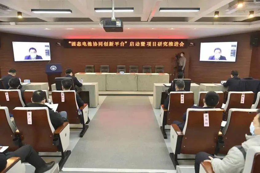 卫蓝新能源参与教育部“固态电池协同创新平台”项目