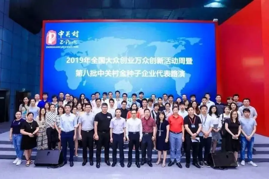 卫蓝新能源入选“中关村金种子企业”