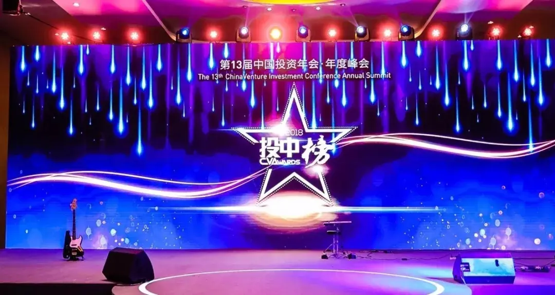 卫蓝新能源荣获「2018年度中国新能源与清洁技术产业最佳投资案例TOP10 」奖项