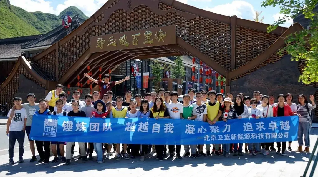 “放飞梦想 共绘蓝图”公司团建我们是认真的！