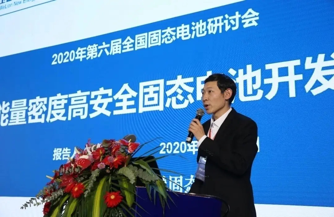 Welion New Energy: Advances in Development of High Energy Density and High Safet