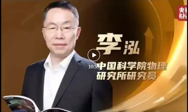 央视财经栏目对话：现代固态电池技术新的突破