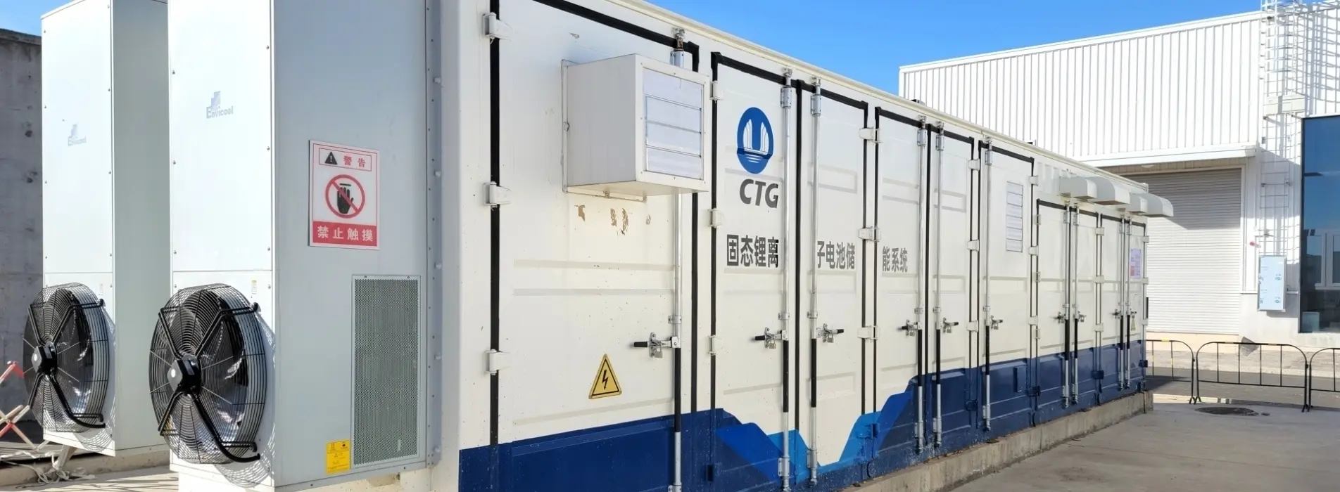 卫蓝新能源兆瓦时级固态锂离子电池储能系统成功入选国家能源局能源领域首台（套）重大技术装备（项目）名单